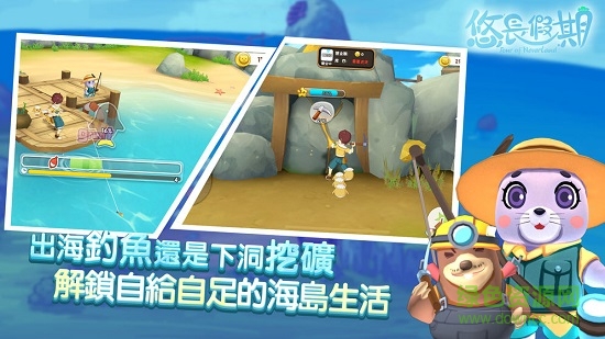 悠长假期手游