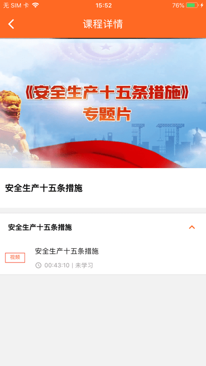 工伤预防云