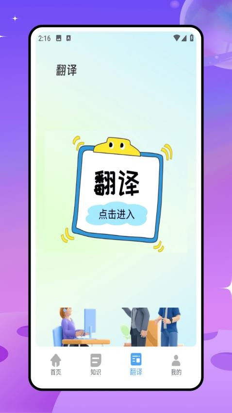 日文翻译器