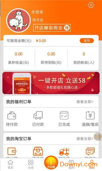环球拼购