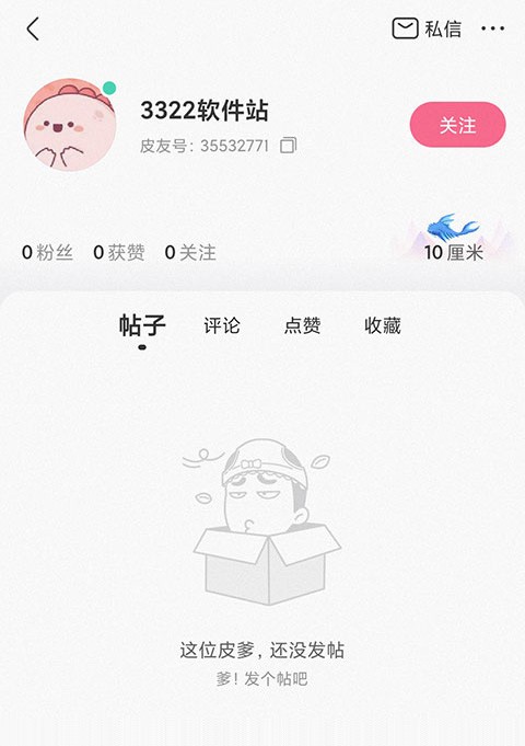 皮皮搞笑