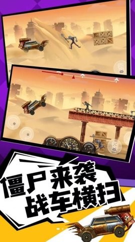 打僵尸