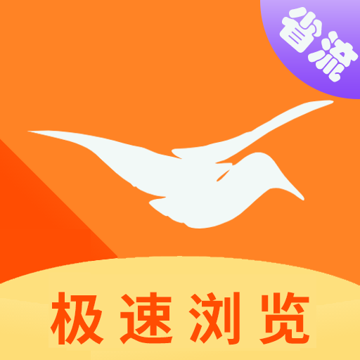 云速浏览器手机软件