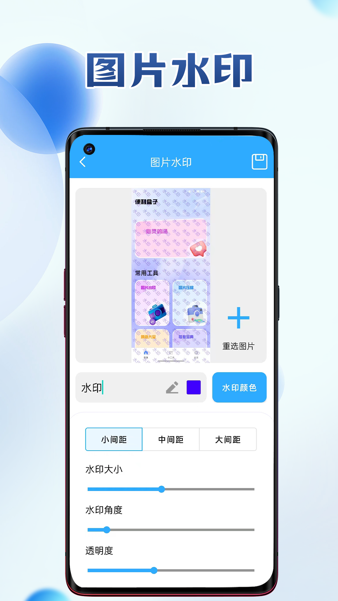 便利盒子