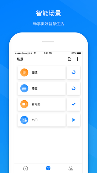 博联智能BroadLink app