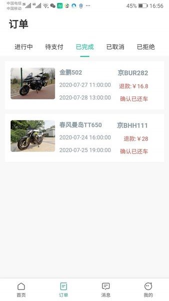 任我骑摩托车租赁