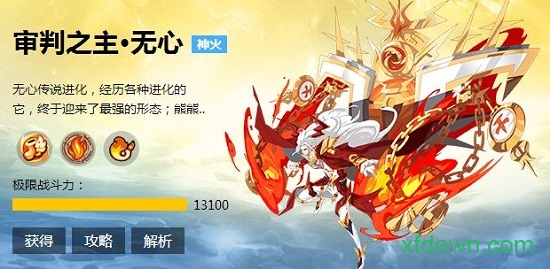 奥奇传说