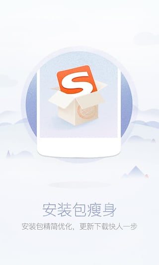 搜狗输入法旧版