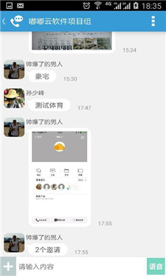 嘟嘟V信 嘟嘟V信
