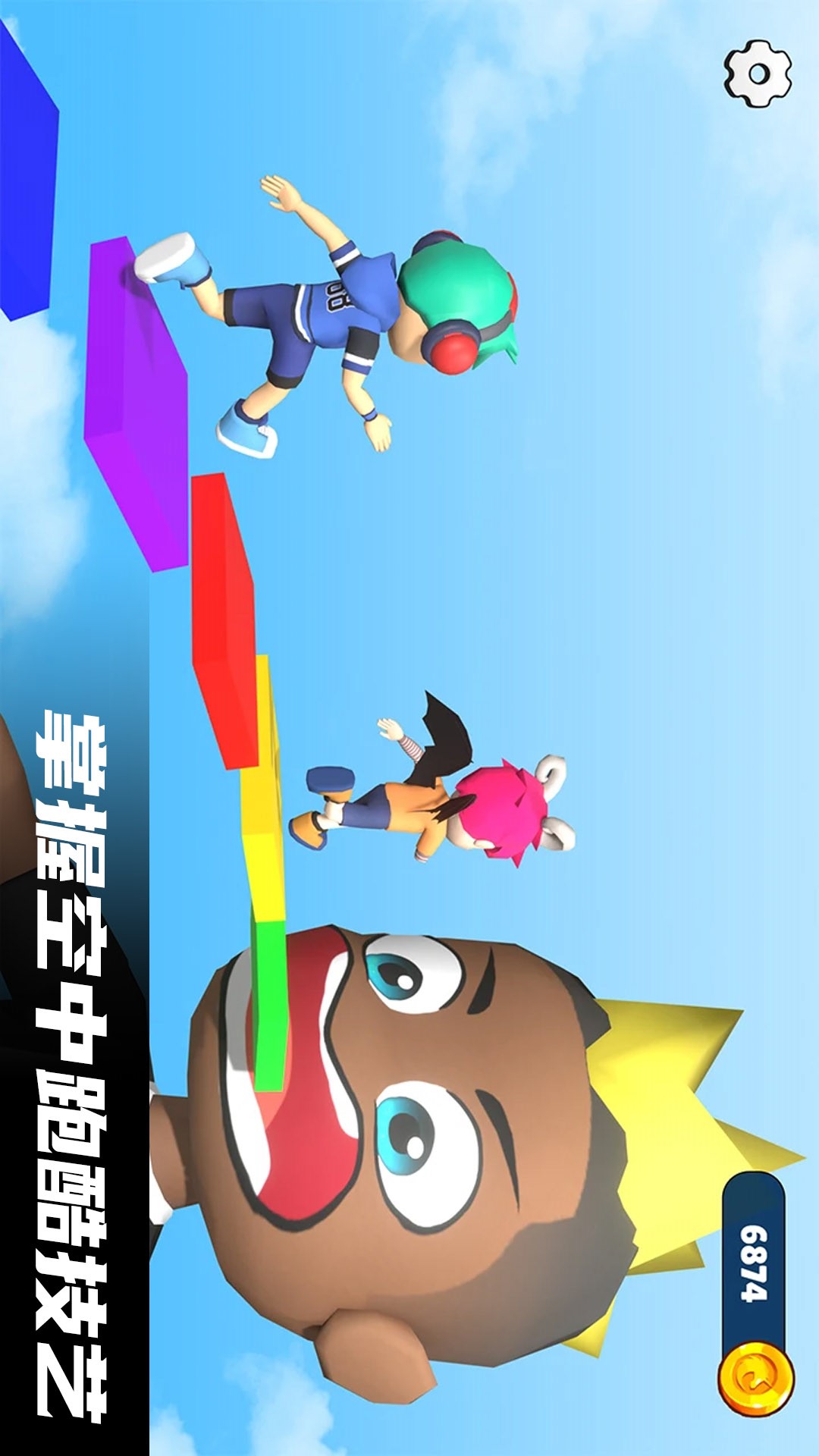 极限空中跑酷