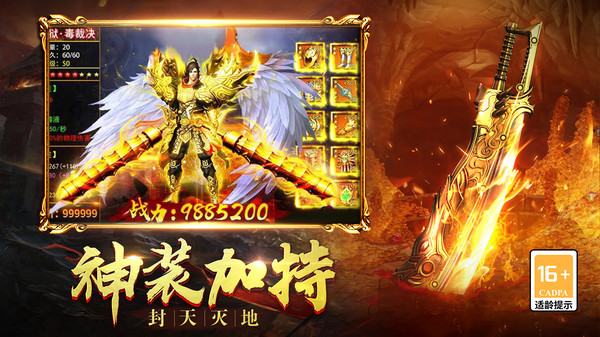 六界至尊
