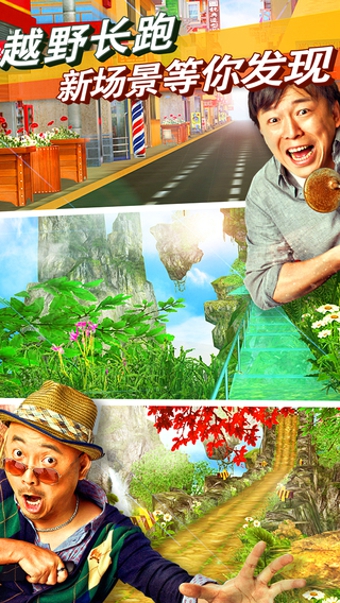 心花路放