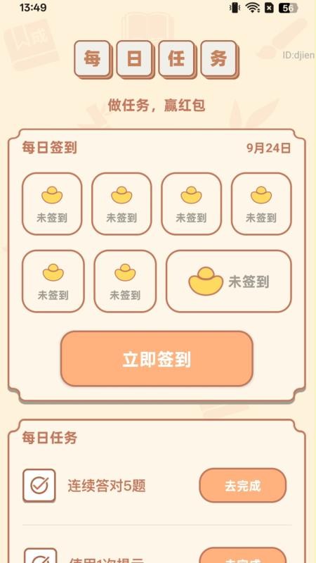 步步赚钱宝 步步赚钱宝
