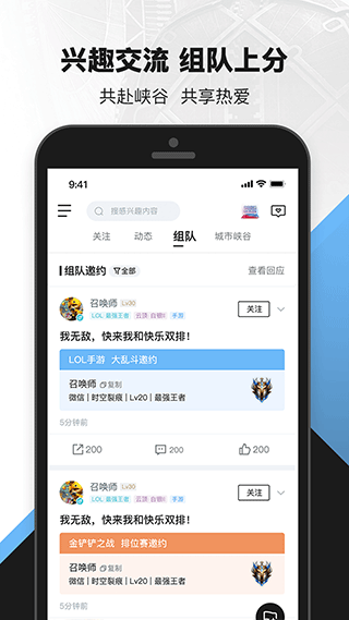掌上英雄联盟最新版