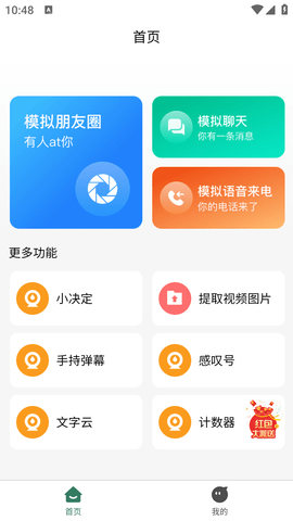 稿定社恐