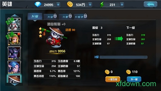 守卫悬崖最新版