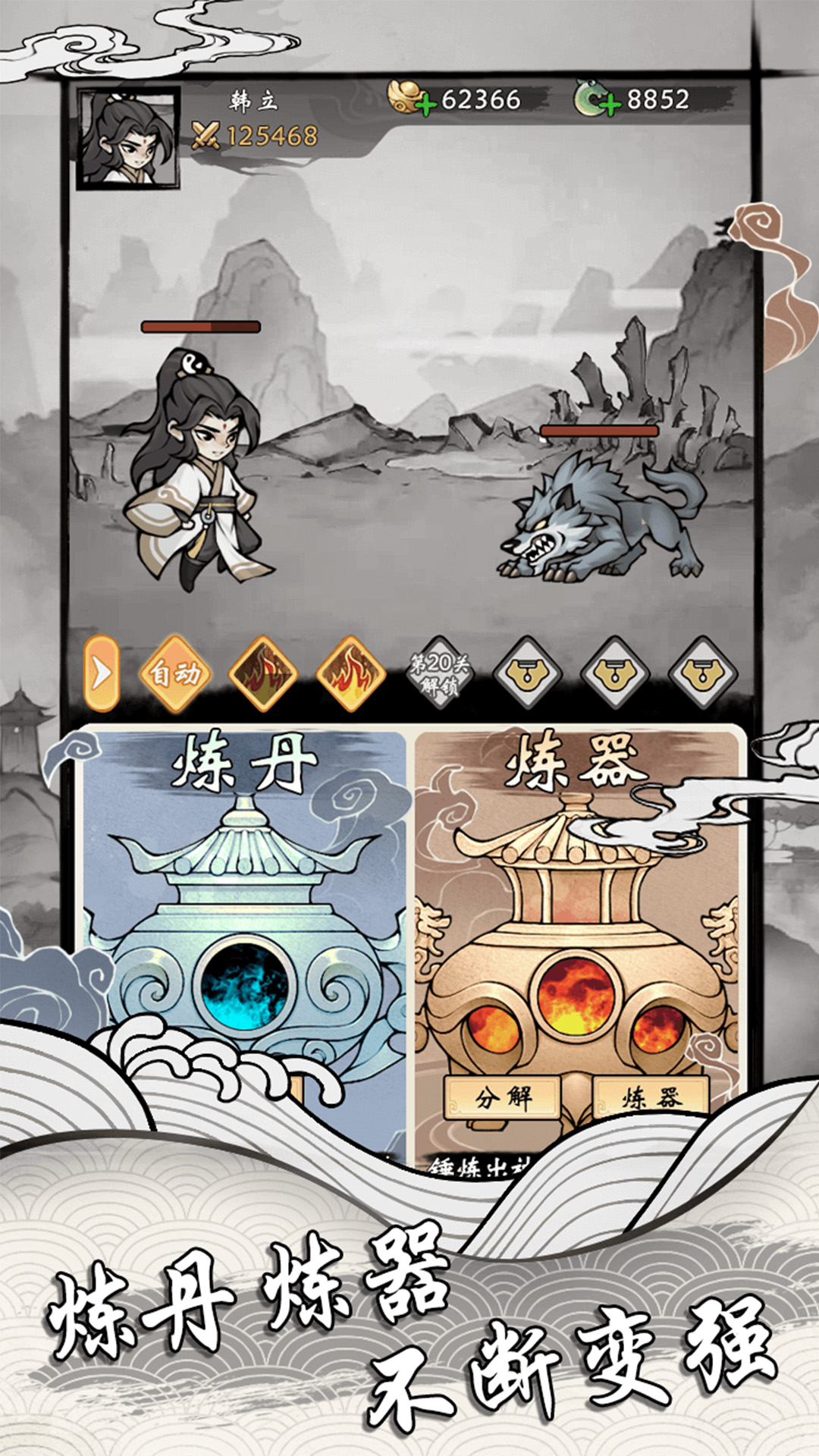 重生修仙模拟器
