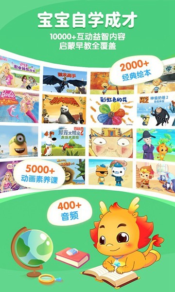 小伴龙解锁会员版 安卓版v10.3.0 小伴龙解锁会员版 安卓版v10.3.0