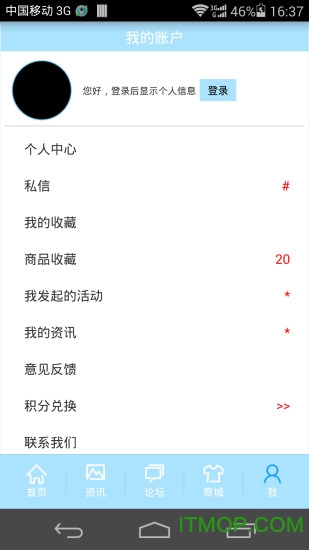 掌上衡阳客户端