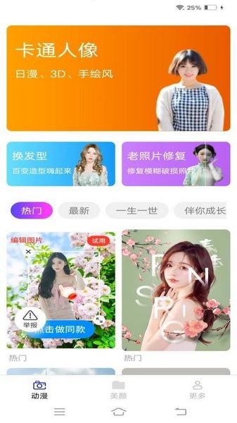 柒夏相机 最新版v2.9.4.2