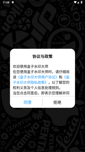 盒子水印大师官网版