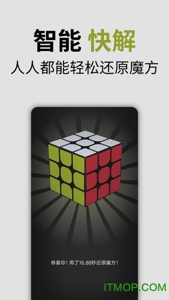 小米智能魔方手机客户端