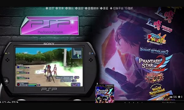 ESDE模拟器最新版