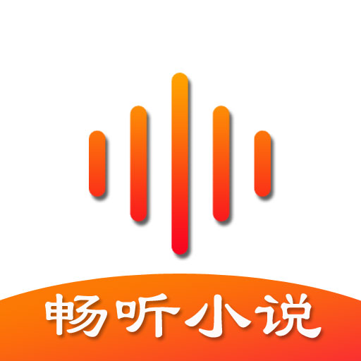 番茄热门畅听最新最新版