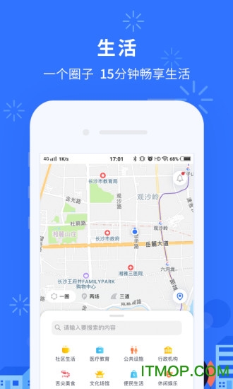 我的长沙手机版