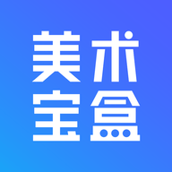 美术宝盒