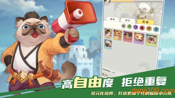 喵界异闻录