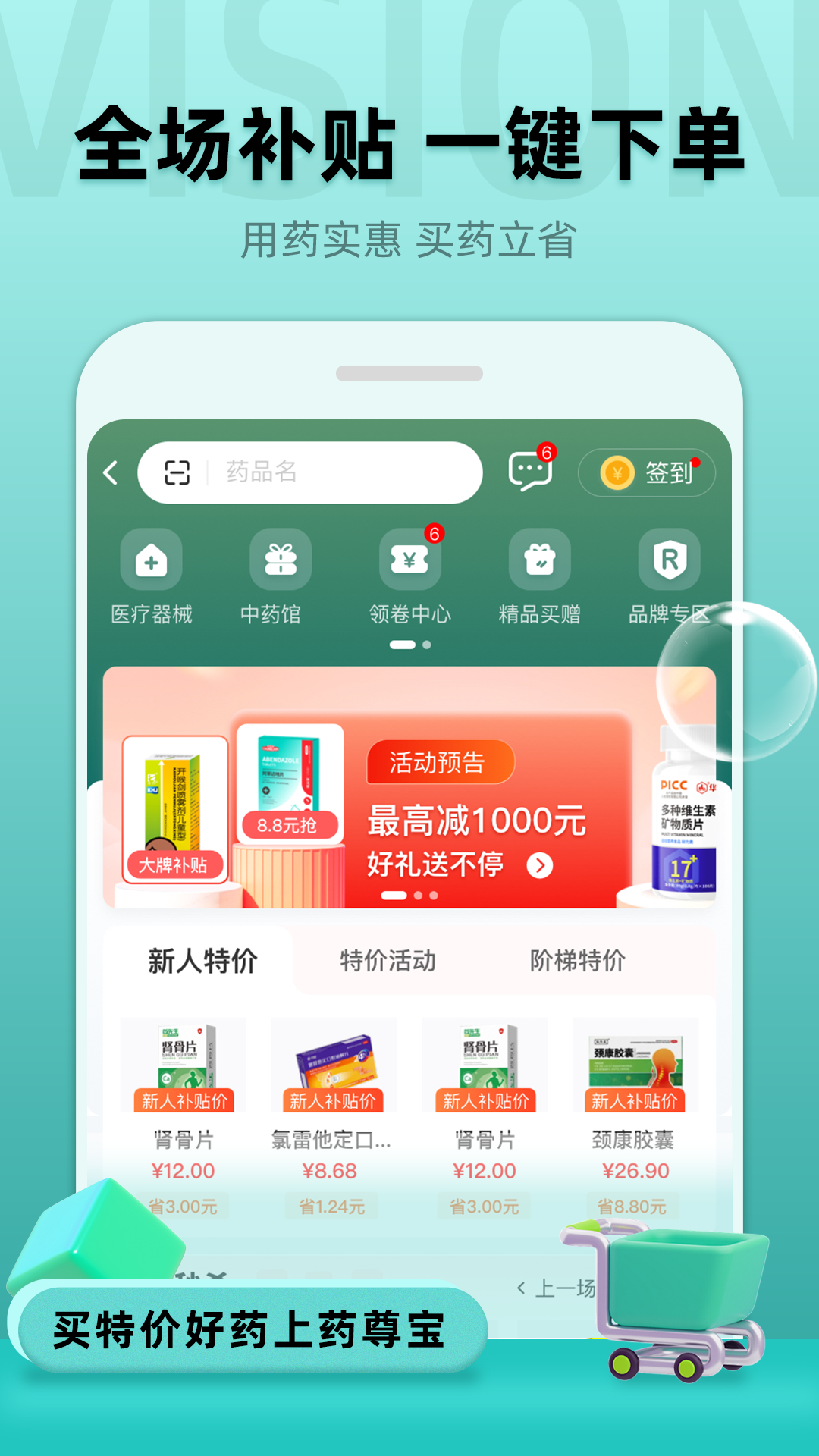 药尊宝
