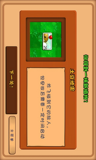 植物大战僵尸触控版