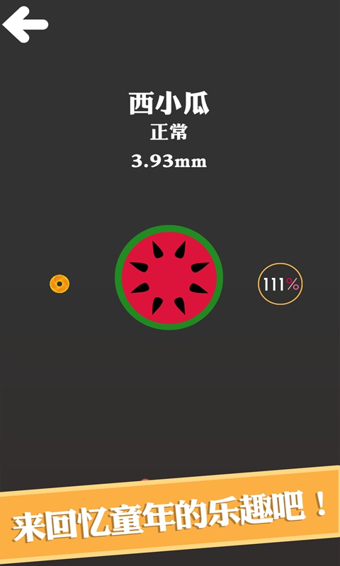 BB弹-街机打砖块