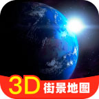 卫星高清街景地图