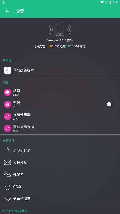 文件闪传 去广告版