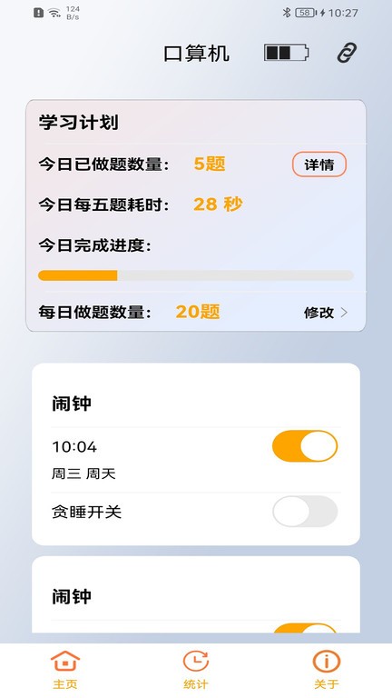 洪恩动画故事
