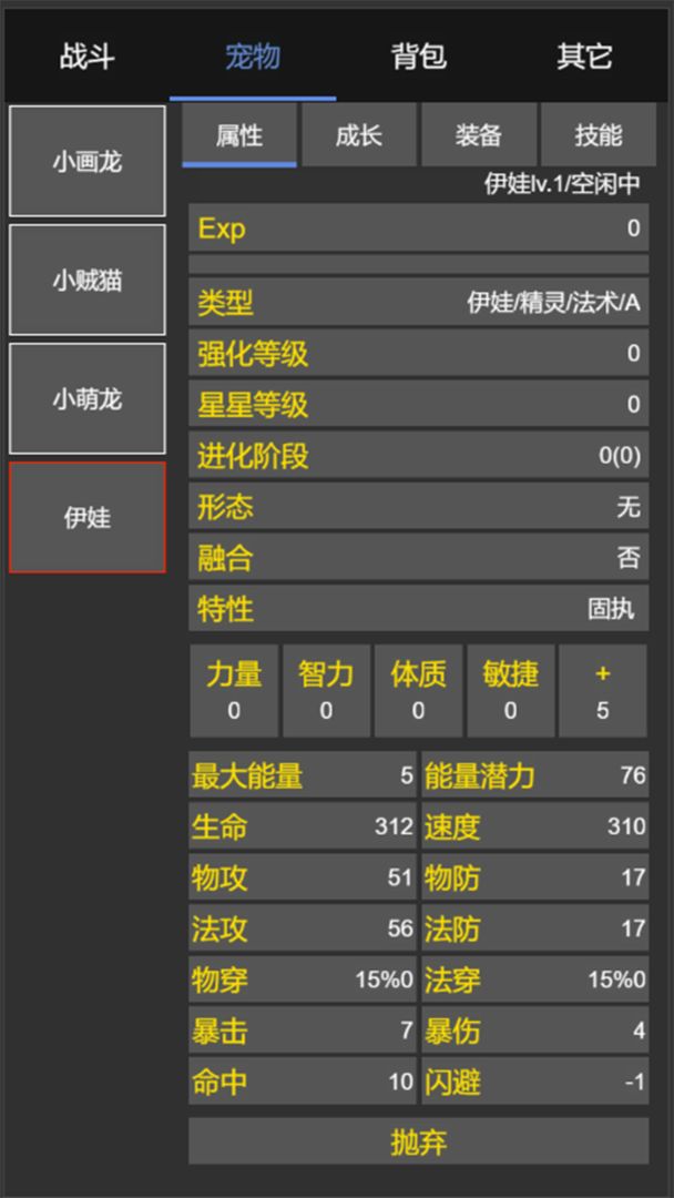 我的精灵岛