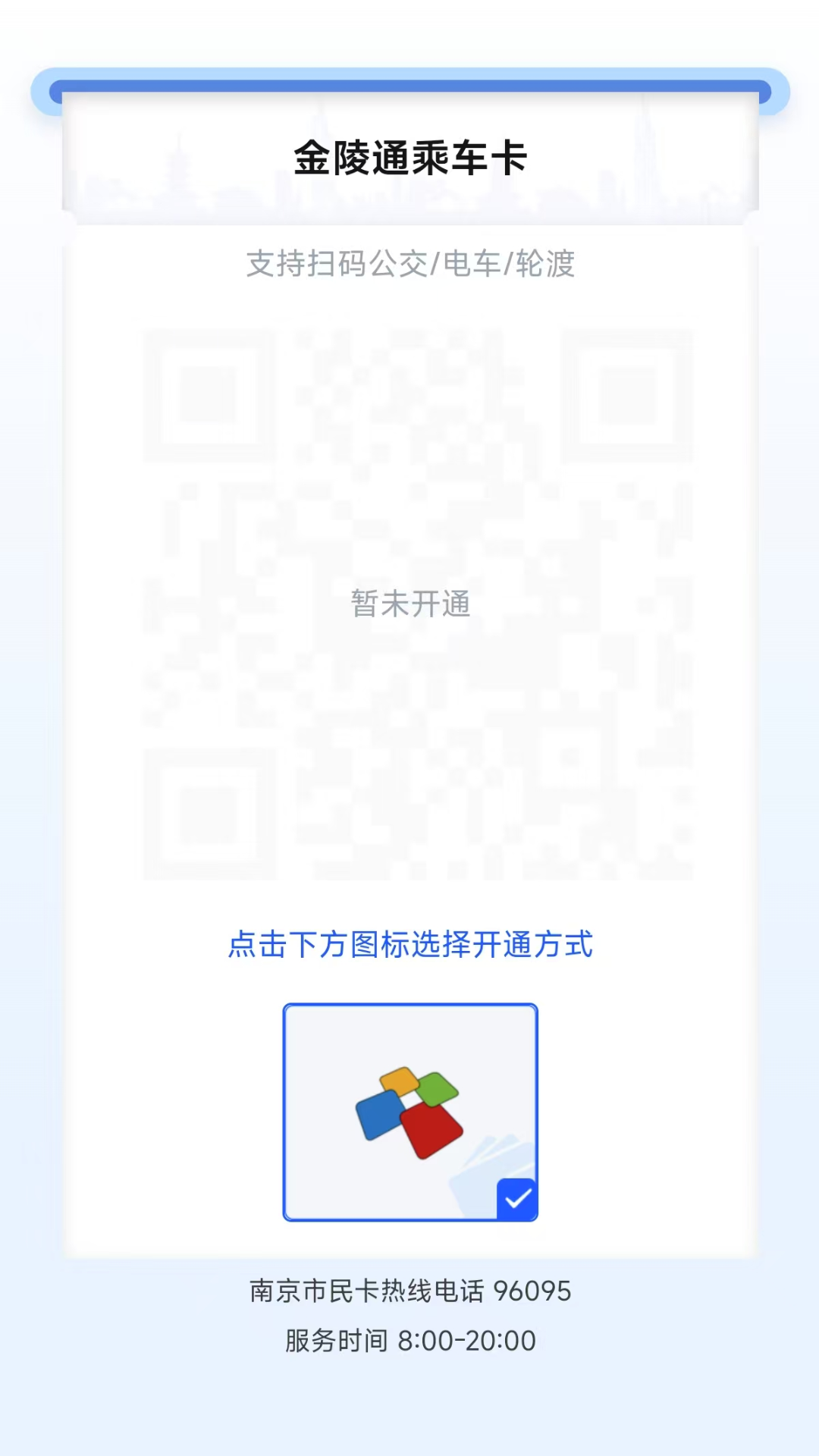 宁通行