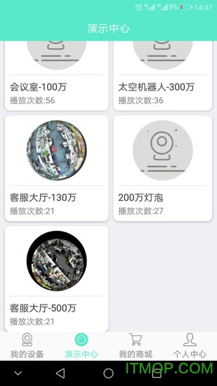 镭威视云app苹果版