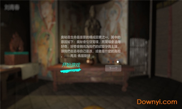 孙美琪疑案:宋明朝 孙美琪疑案:宋明朝