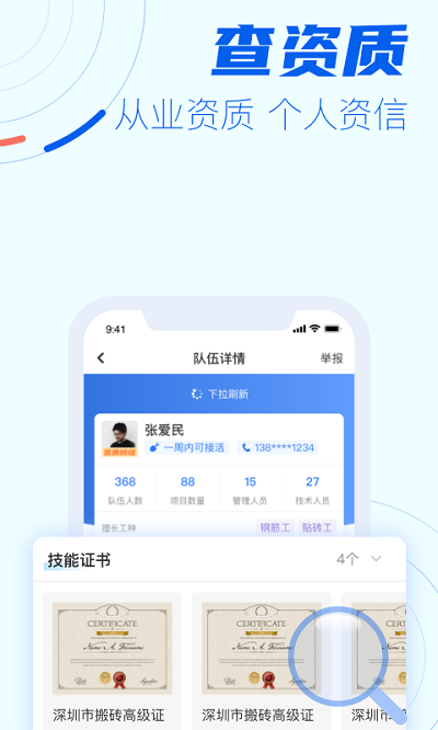 劳查查