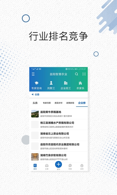 农业大数据平台