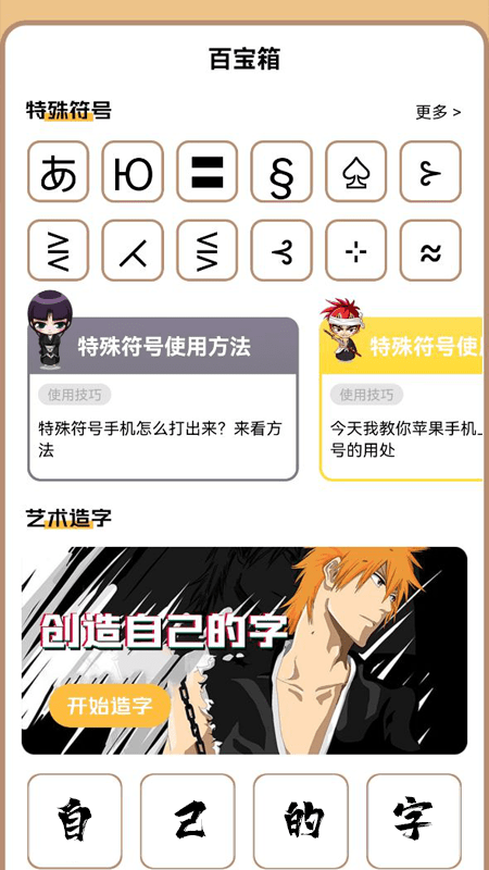 手机字体安装 手机字体安装