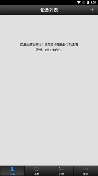 沃仕达监控app(沃仕达科技woshida)