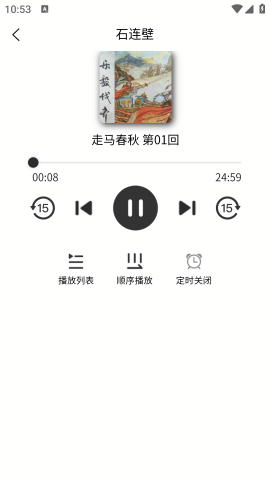 评书伴我