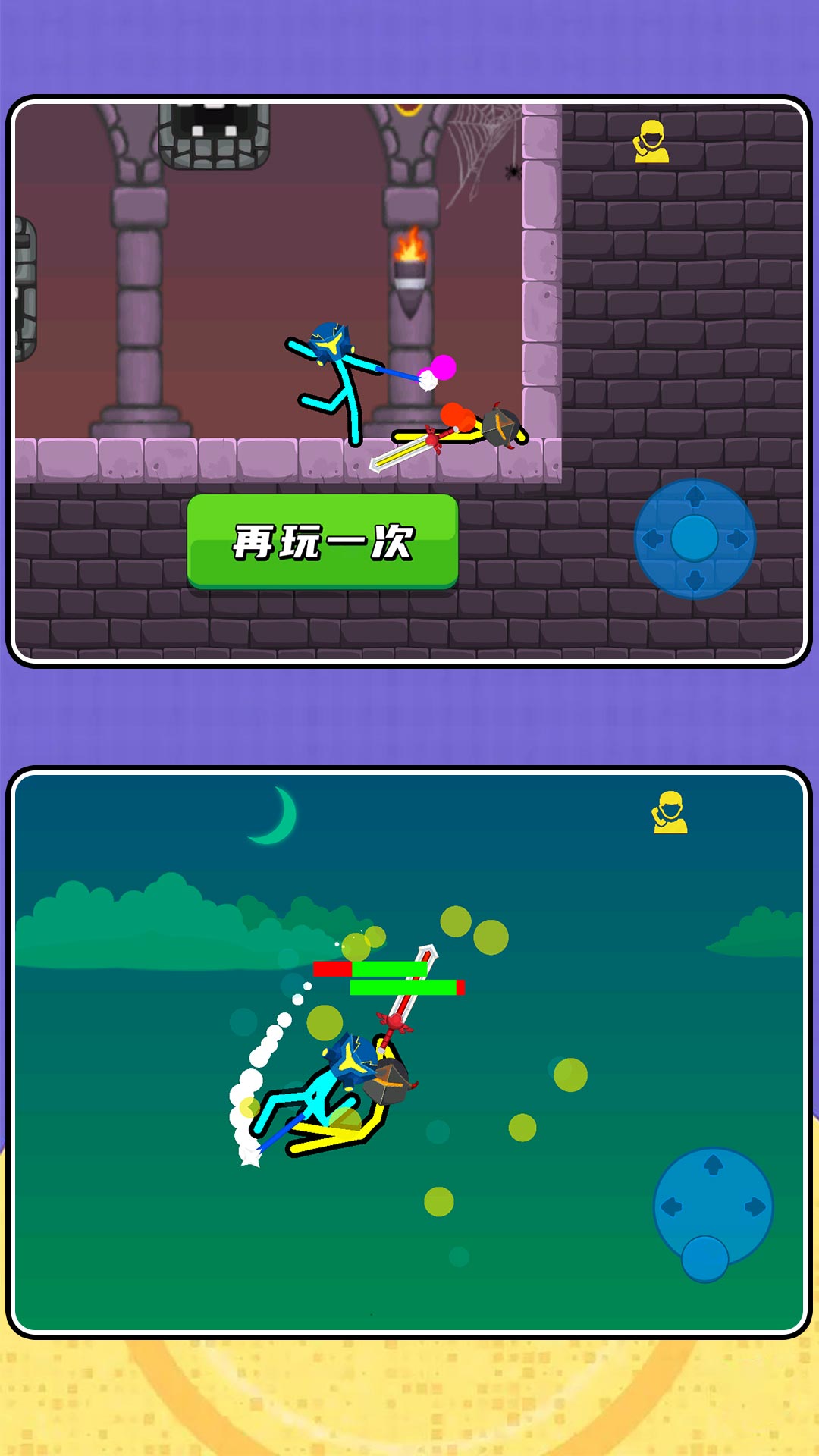 火柴人大赛2 火柴人大赛2