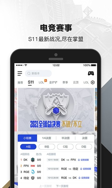 英雄联盟之超神之路