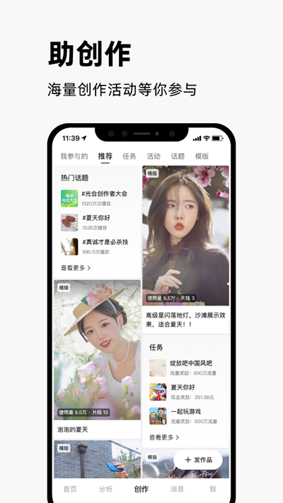 快手创作者版