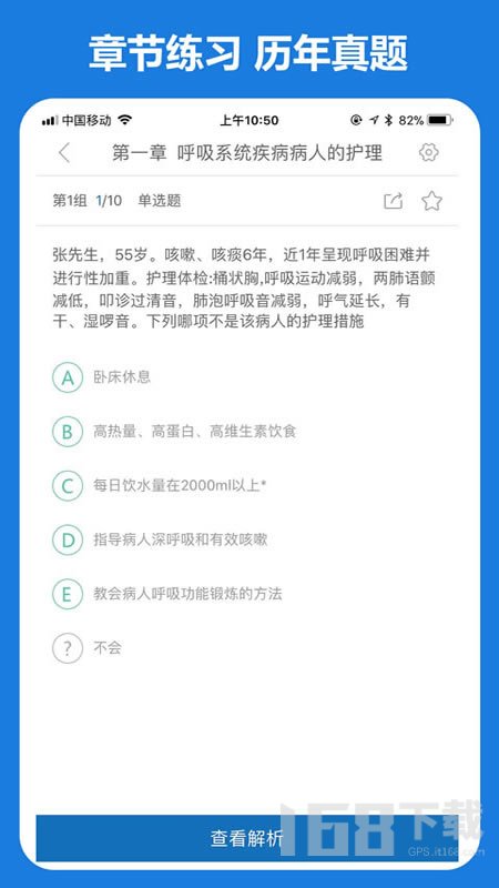 好大夫在线最新版